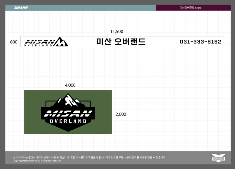미산오버랜드 이미지