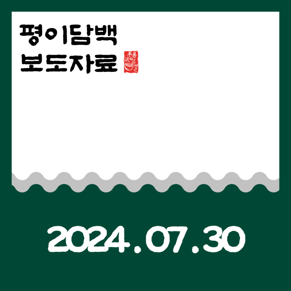 네오플레이트 이미지