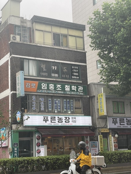 푸른농장 이미지