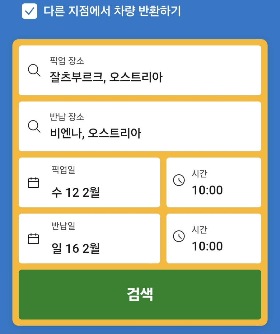 메가렌트카 이미지
