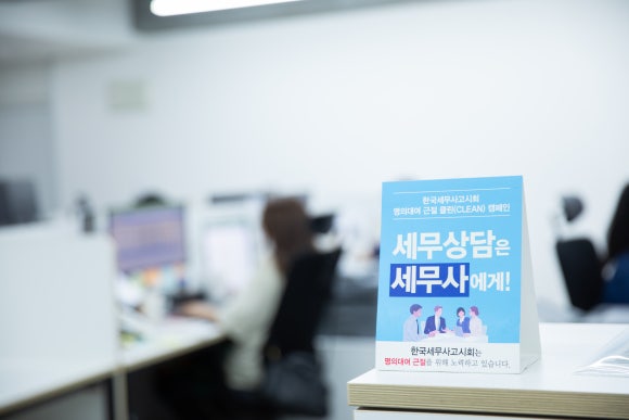 세무법인메가넷 이미지
