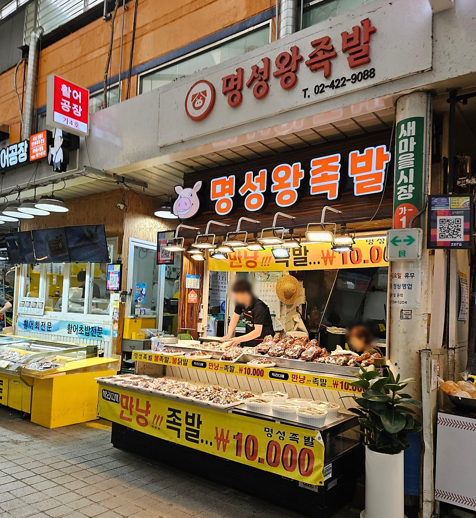 제일명성왕족발 이미지