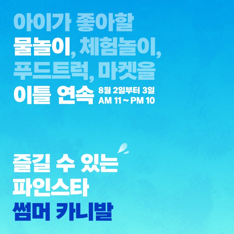 (주)썸머스타 이미지