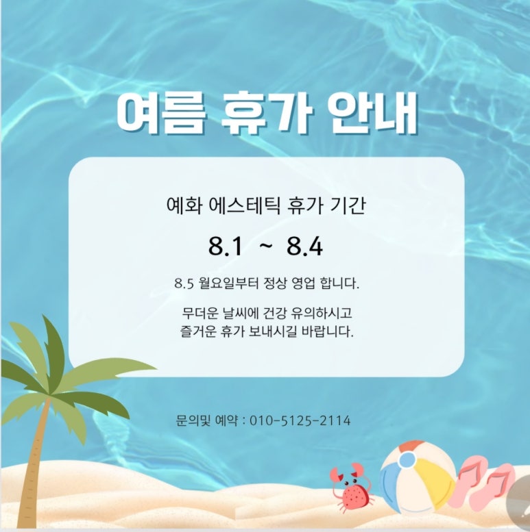 예화 에스테틱 이미지