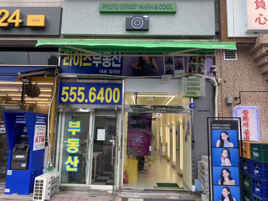 포토스트리트웜앤쿨인천계산택지점 이미지