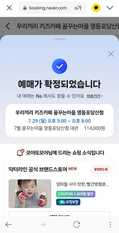 우리끼리키즈카페꿈꾸는마을 이미지