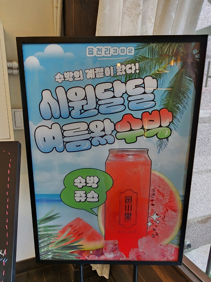 읍천리구미 이미지