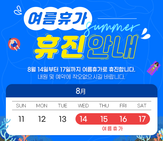 류수형쏙내과 이미지