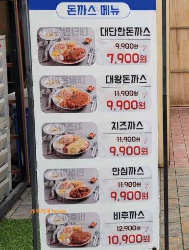 대단한돈까스 송도타임스페이스점 이미지