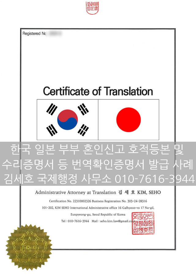 부부번역행정사사무소 이미지