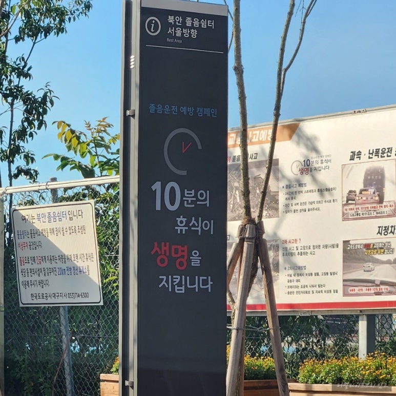 북안주유소 이미지