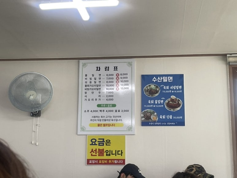 수산밀면 이미지