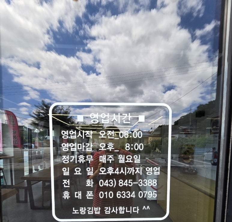 노랑김밥&크로플각 이미지