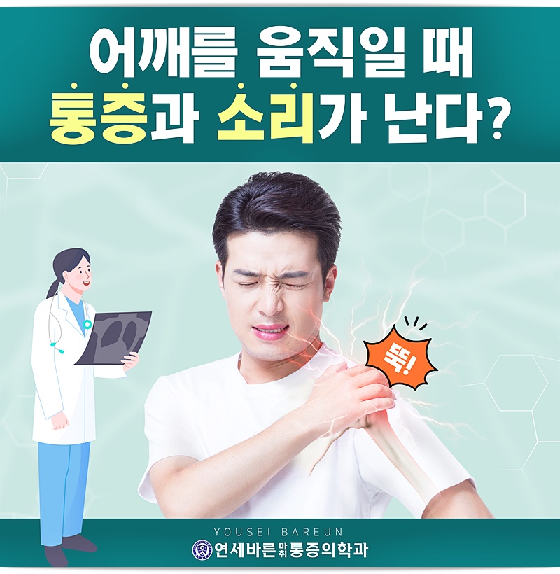 바른마취통증의학과의원 이미지