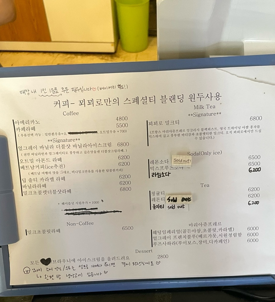 꾀꾀로 이미지
