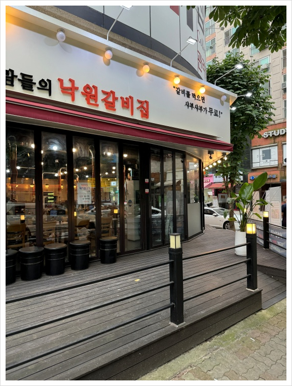 노은대박집 이미지