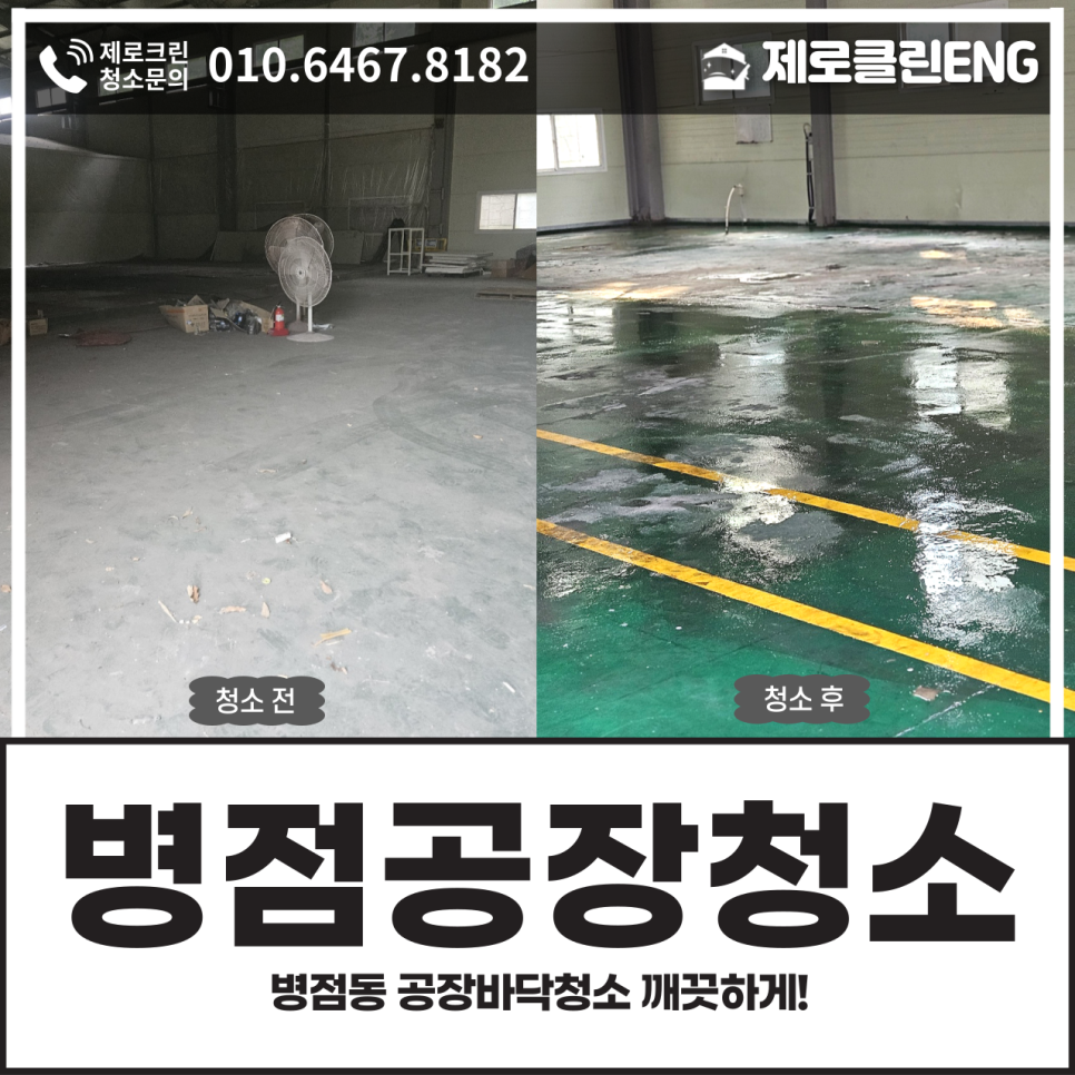 제로클린ENG 이미지