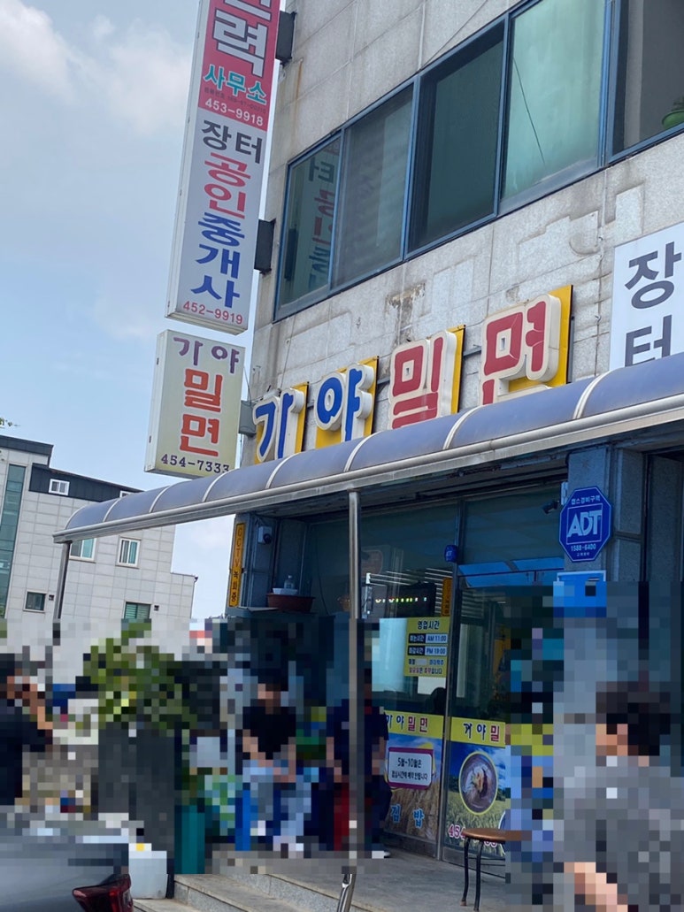 부산밀면무안 이미지