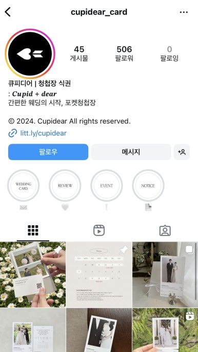 큐피디어 이미지