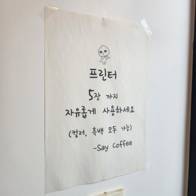 세이커피 이미지