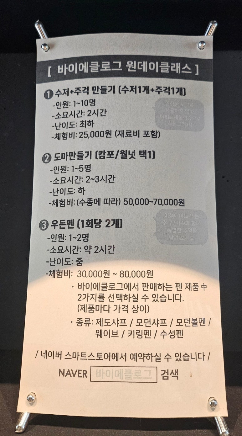 바이에클로그 이미지