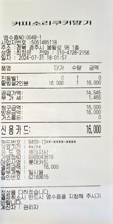 커피소리쿠키향기 이미지