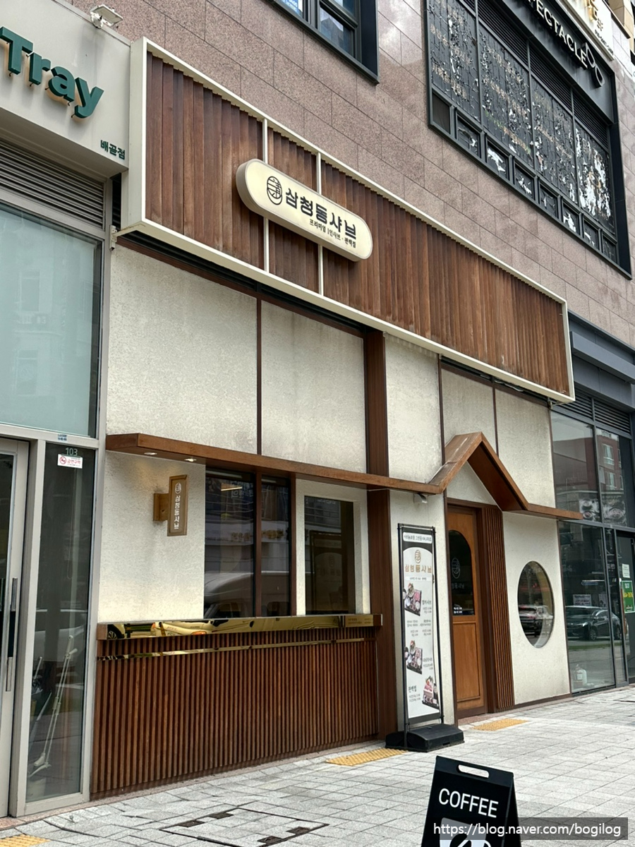 삼청동샤브배곧점 이미지