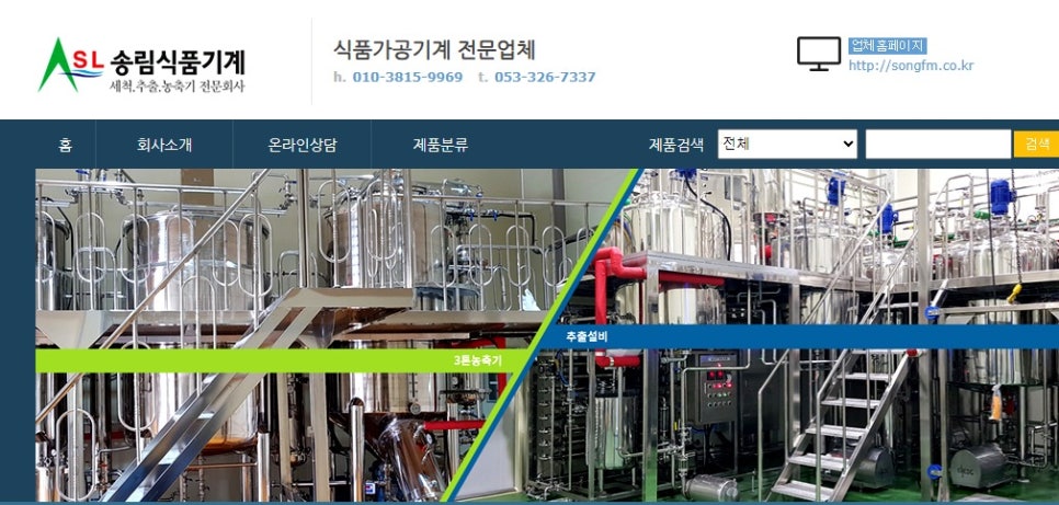 송림식품 이미지