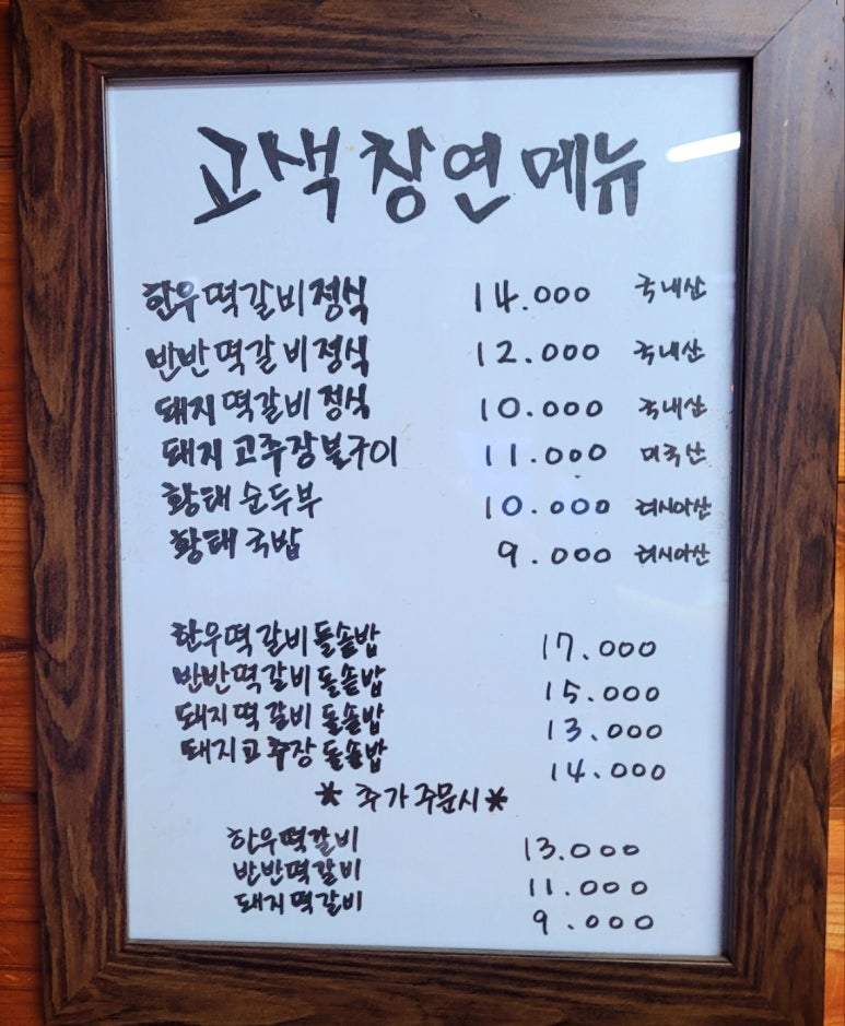 창연식당 이미지
