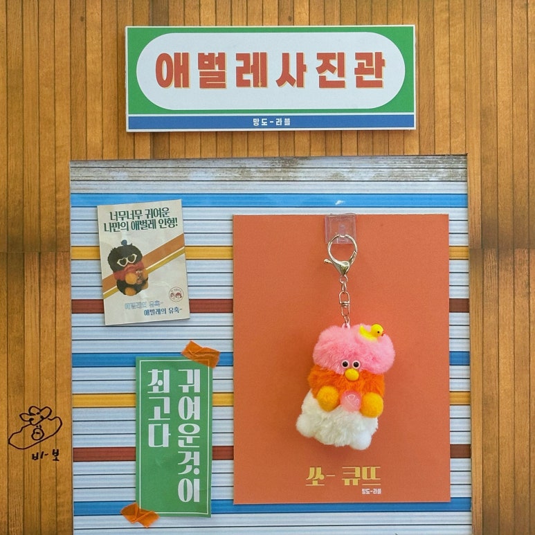 망도라블 이미지