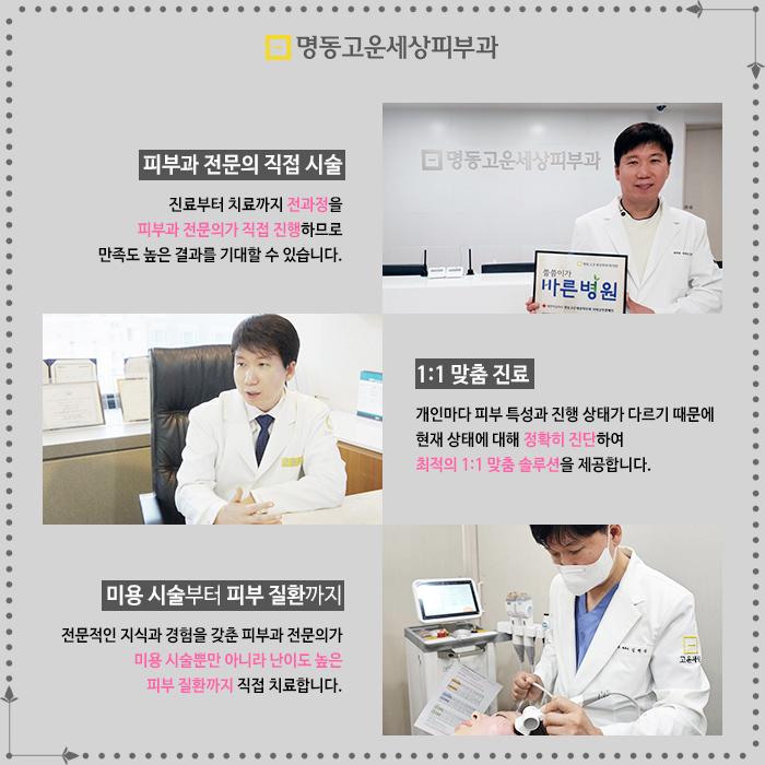 더고운의원피부과 이미지