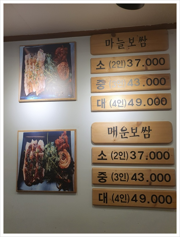 보쌈에진심 이미지