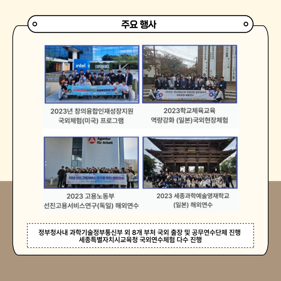 세종트래비즈 이미지