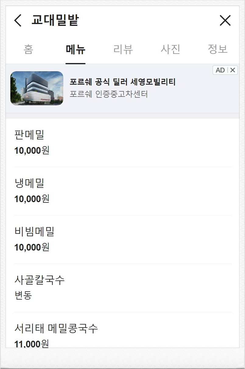 교대밀밭 이미지