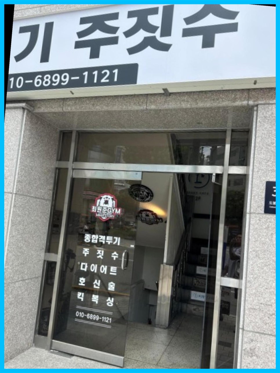 최원준GYM 이미지