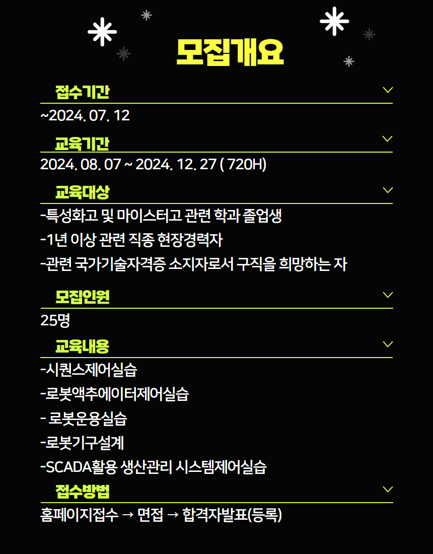 스마트종합설비 이미지