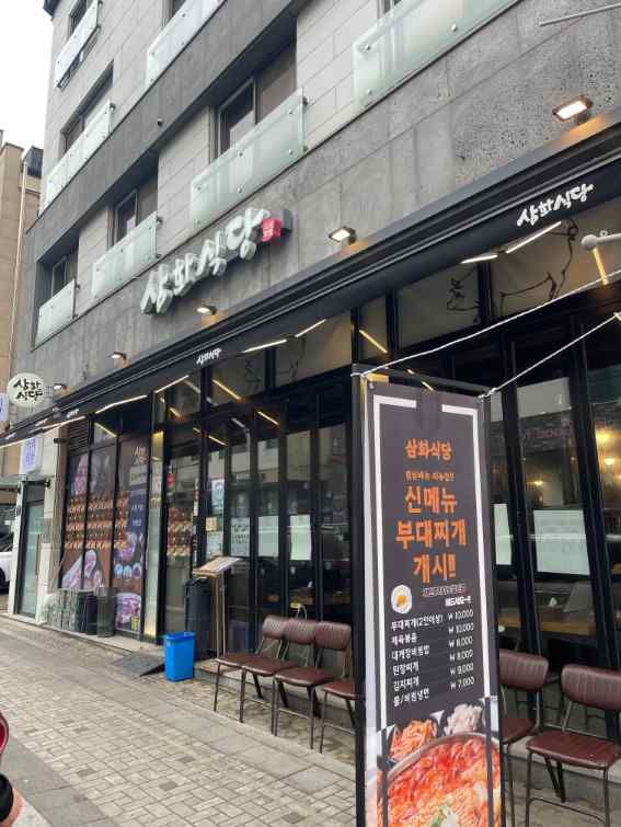 삼화문구 이미지