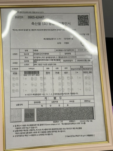 청정한우뜰 이미지