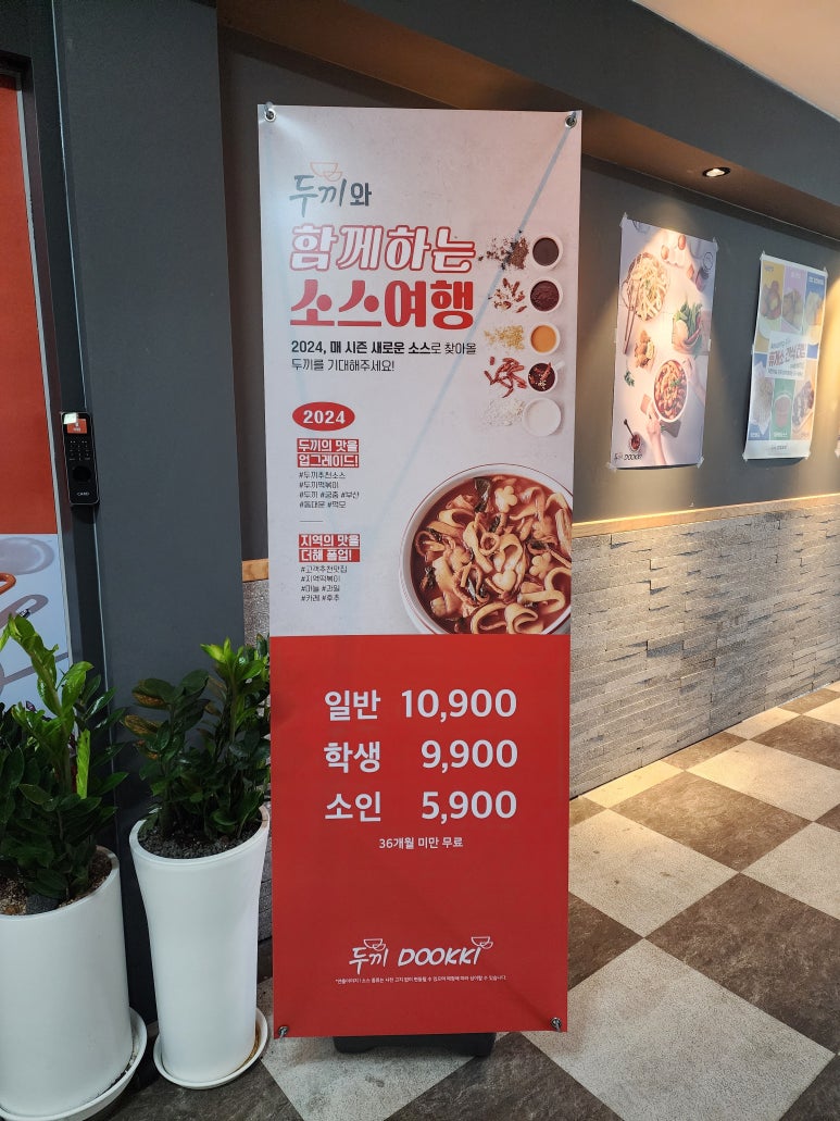 두끼 안산선부점 이미지
