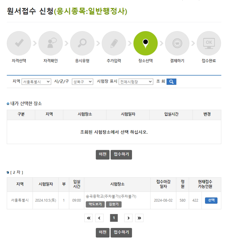 치유행정사 이미지