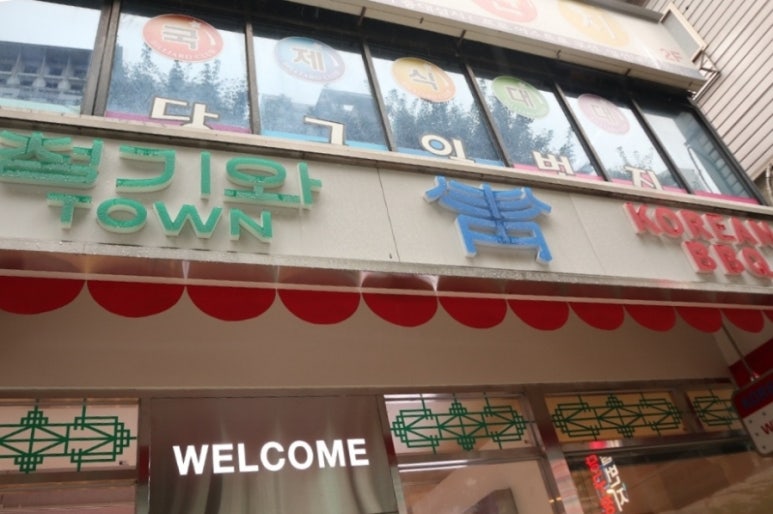 청기와 이미지