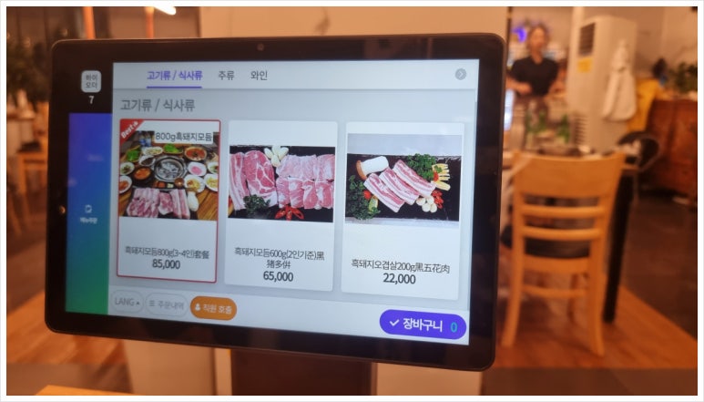 돈나무삼겹살 이미지