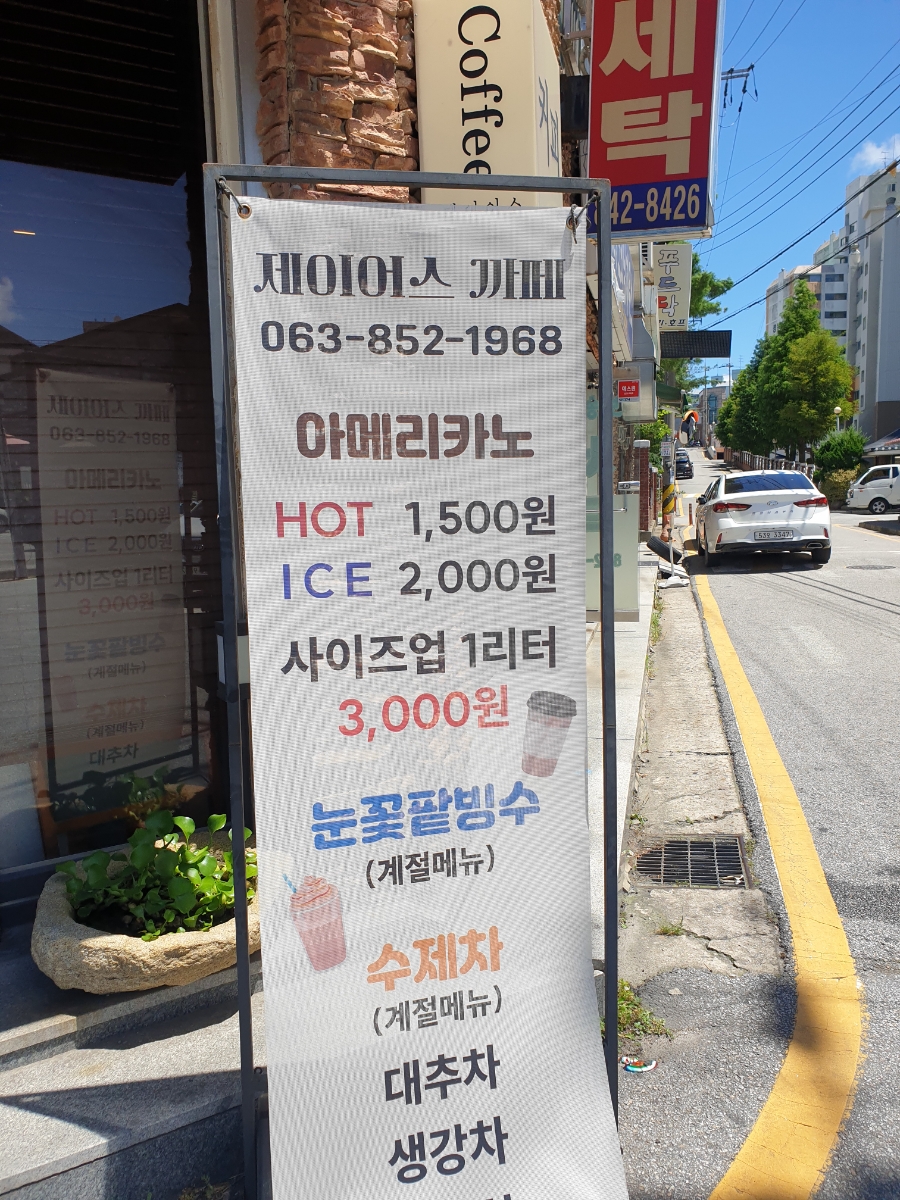 제이어스카페 이미지