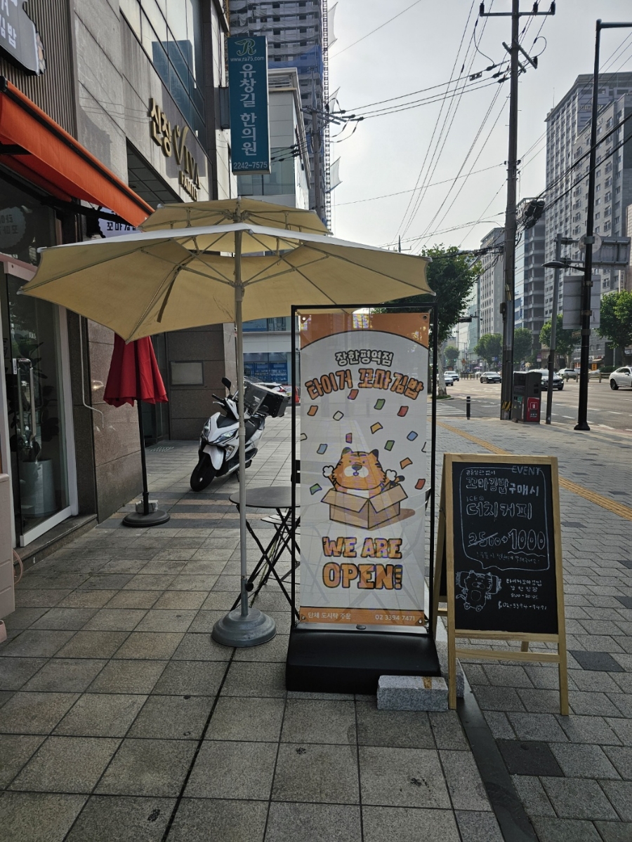 옳은김밥 이미지