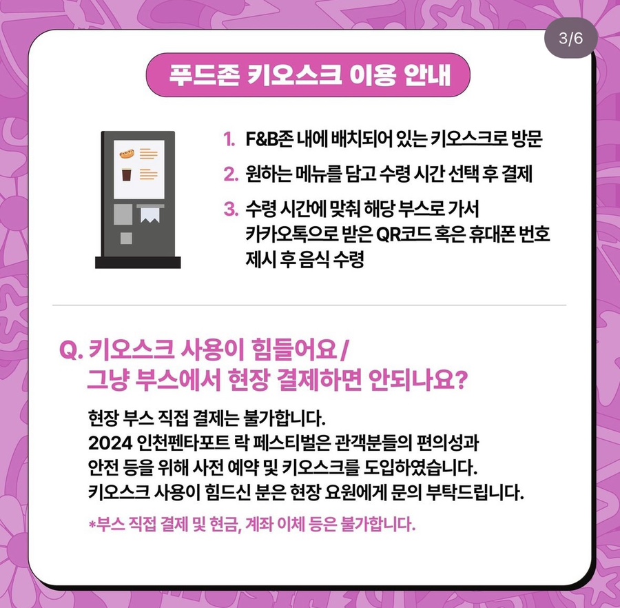 스마일F&B 이미지