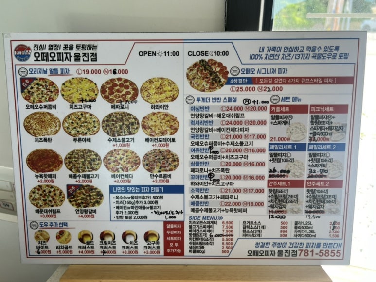 오떼오 이미지