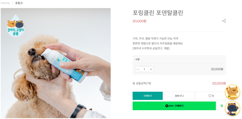 제주클린케어 이미지