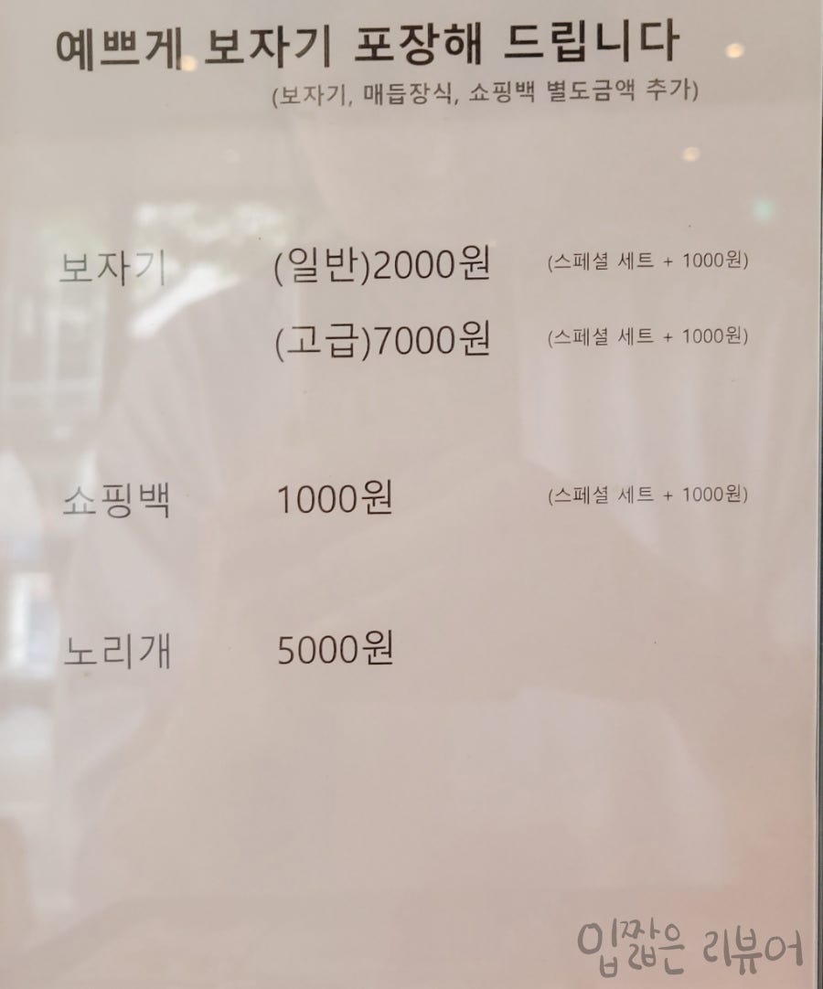 양와당전주점 이미지