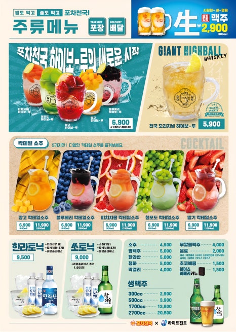 튀김천국 이미지