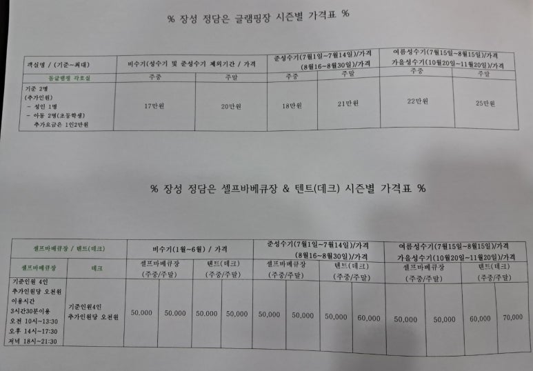 정담은 캠핑&글램핑 이미지